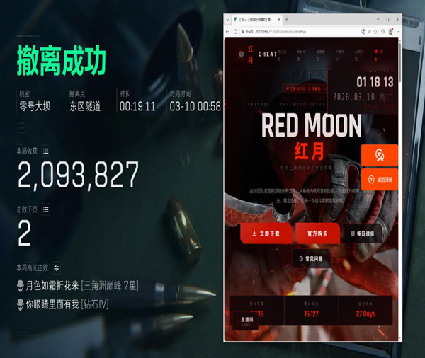三角洲辅助瞄准有啥用软件效果