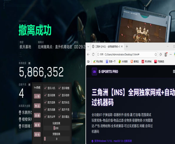 三角洲辅助瞄准有啥用透视自瞄效果